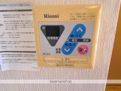 レーヌ姫子　Ｅ[2DK/38.61m2]のその他設備