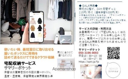 東京都港区芝浦２丁目[1K/18.91m2]の周辺9