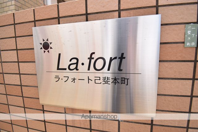 ラ・フォート己斐本町の玄関写真