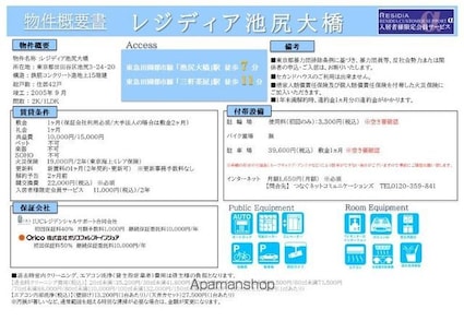 レジディア池尻大橋[1LDK/40.01m2]のその他内装