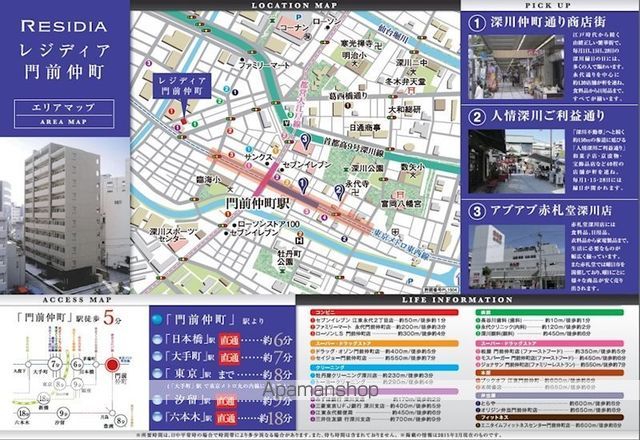 レジディア門前仲町の内装写真