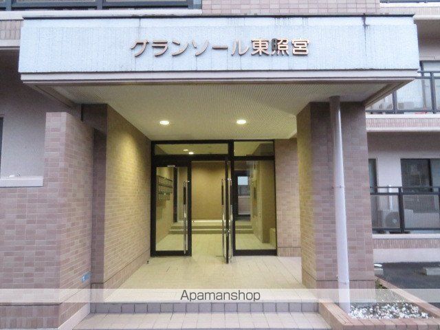 グランソール東照宮の外観写真
