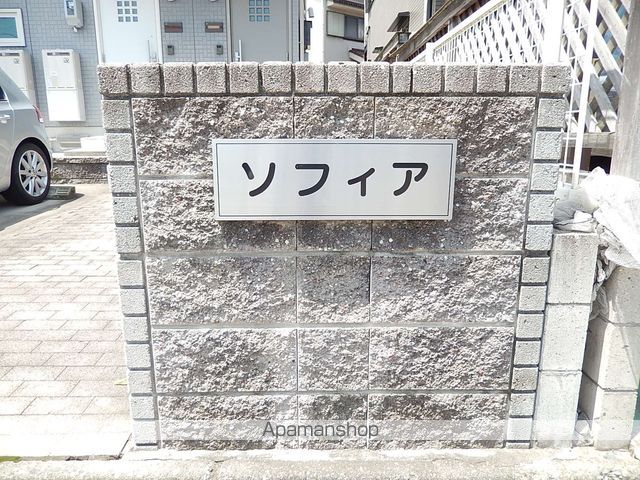 ソフィアのその他写真