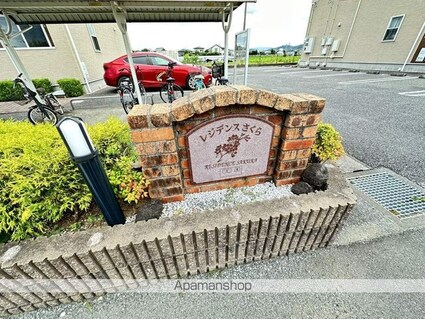 レジデンスさくらⅡ[2DK/42.98m2]の外観4