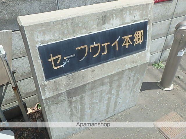 セーフウェイ本郷のその他写真