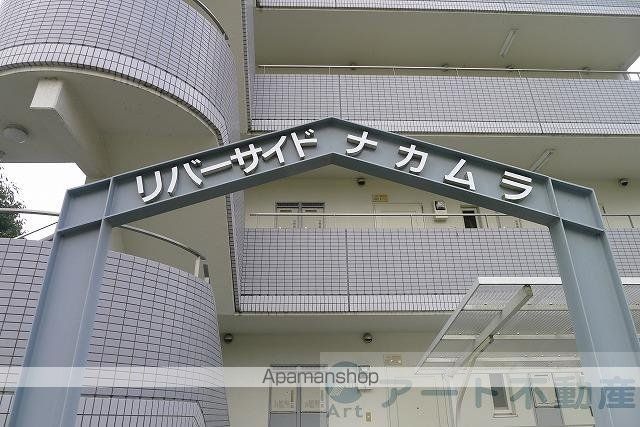 リバーサイド中村の玄関写真