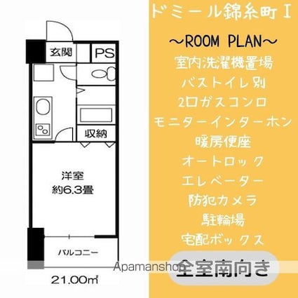 ドミール錦糸町[1K/21m2]の間取図