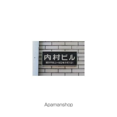 内村ビル 402 ｜ 神奈川県横浜市保土ケ谷区帷子町１丁目33-1（賃貸マンション1K・4階・15.81㎡） その22