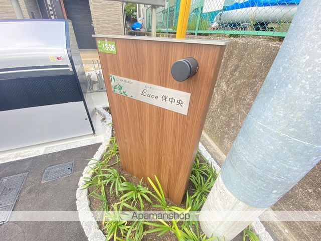 LUCE 伴中央の外観写真