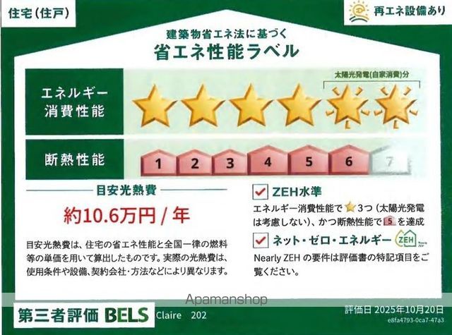 クレールの内装写真