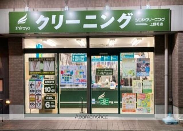 パークホームズ上野毛アートリエ[3LDK/70.57m2]の周辺3