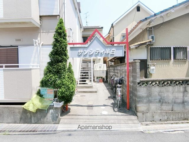 サンシティ半白の玄関写真