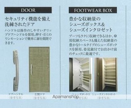 プレサンス名駅南ブリエ[2LDK/44.69m2]の玄関