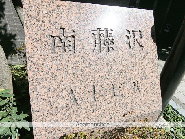 南藤沢AFビルの外観写真