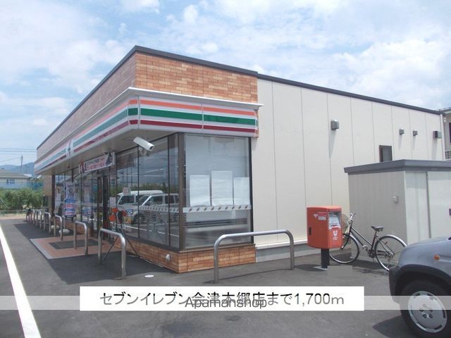 メゾン トゥインクルの周辺写真