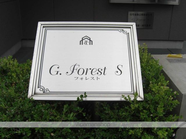 G.Forest Sの外観写真