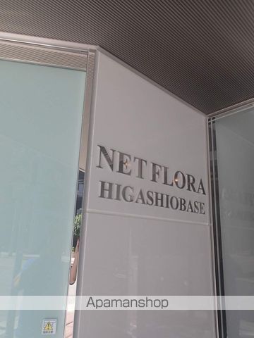 ネット フローラ東小橋の外観写真