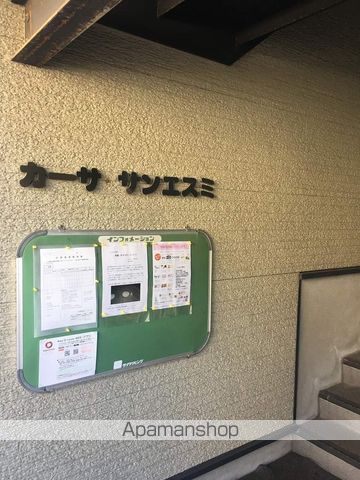 カーサ・サンエスミの外観写真