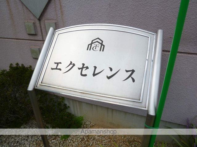 エクセレンスの玄関写真