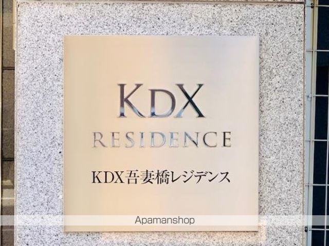 KDX吾妻橋レジデンスの外観写真