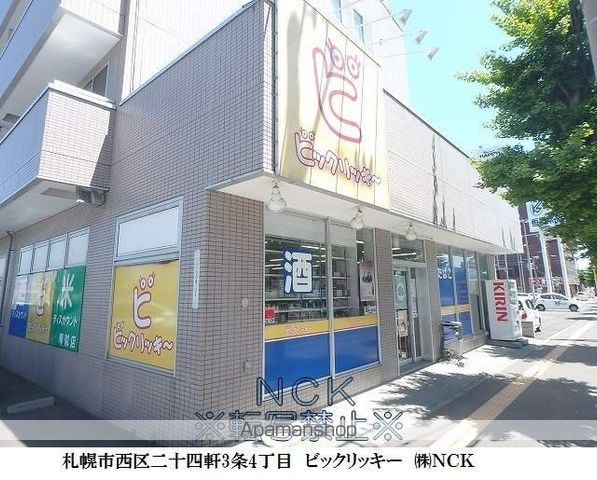 リリーベル琴似の周辺写真