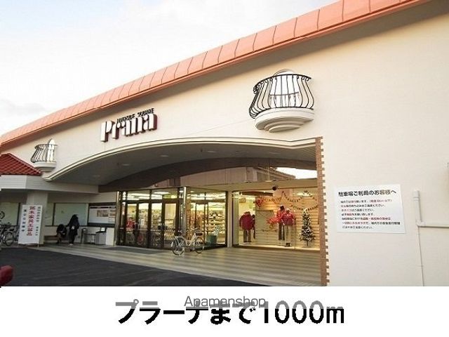 エアリー ブライドの周辺写真