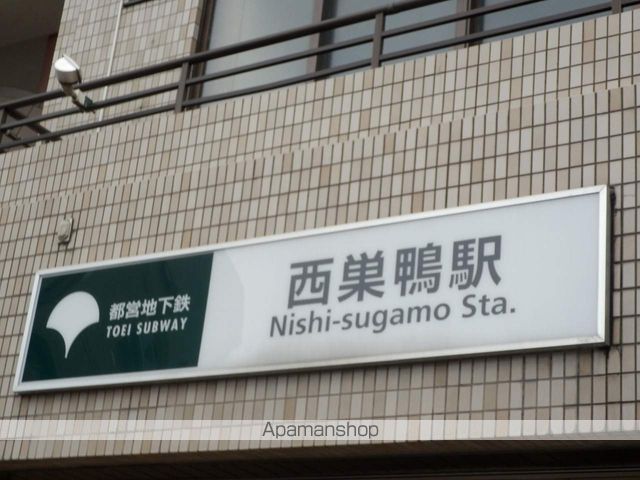 ルーブル大塚弐番館の周辺写真
