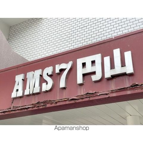 第7AMS円山の内装写真
