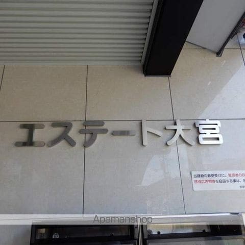 エステート大宮の周辺写真