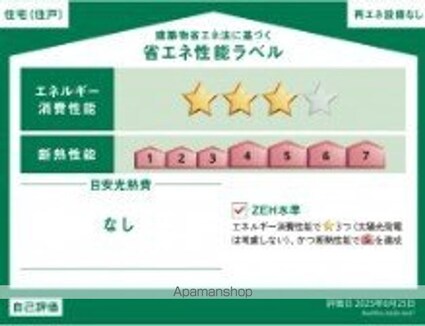 メゾン・ヴォワル[1LDK/46.5m2]の共用部2