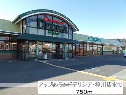 ソレアードＮ　Ａ棟[2LDK/58.8m2]の周辺7