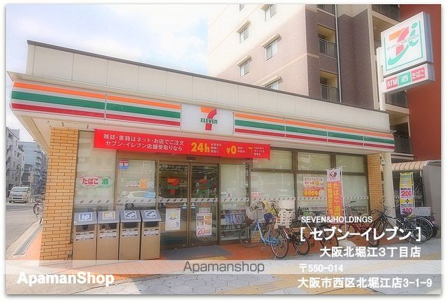 ダイドーメゾン大阪北堀江の周辺写真