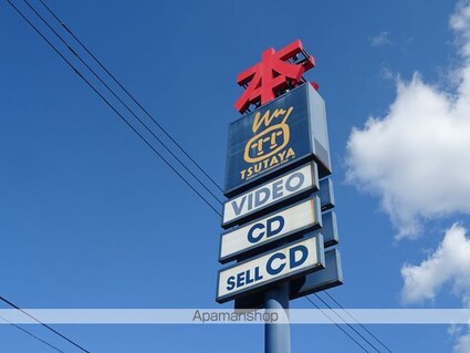 レモンハウス[1LDK/35m2]の周辺5