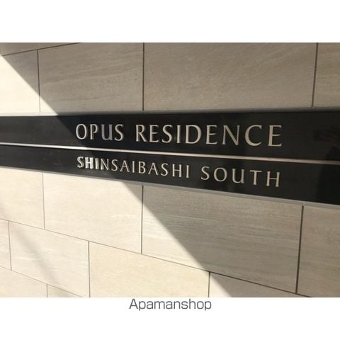 OPUS RESIDENCE SHINSAIBASHI SOUTの外観写真