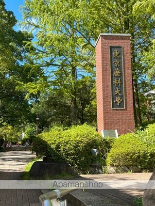 京王ガーデン平山[3LDK/68.04m2]の周辺1