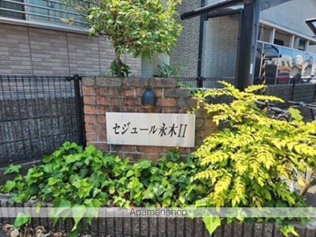 セジュール永木 IIの内装写真