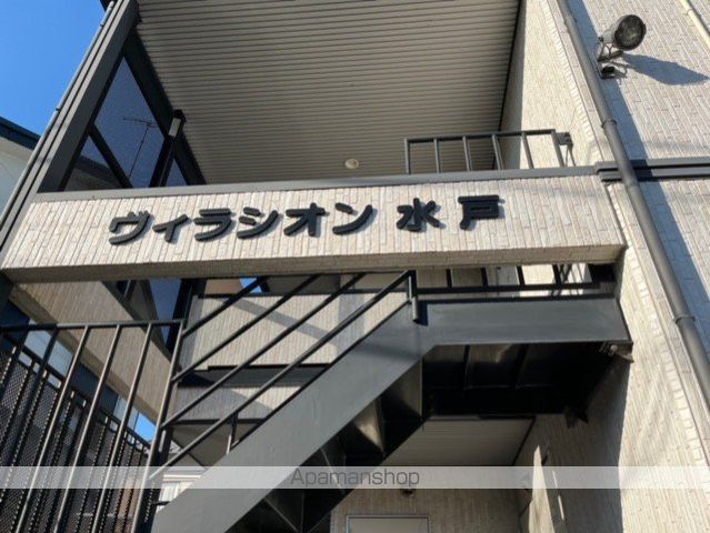 ヴィラシオン水戸の外観写真