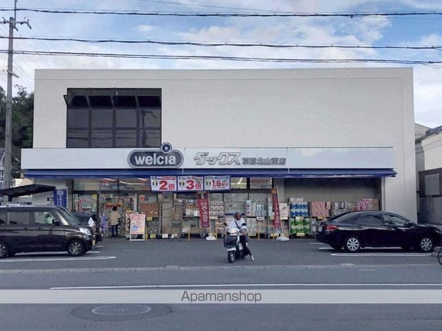 サンパティーク北山の周辺写真