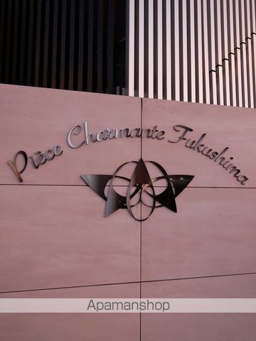 PI’ECE CHARMANTE FUKUSHIMAの玄関写真