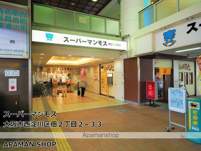 相本マンションの周辺写真