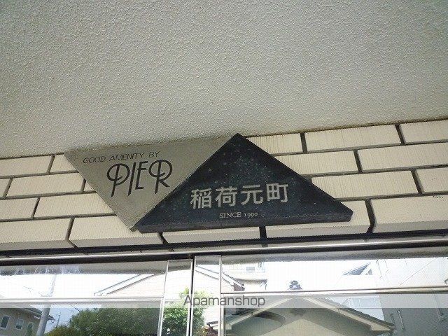 ピア稲荷元町の外観写真