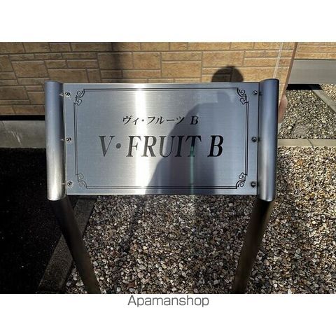 V・Fruit B棟の内装写真