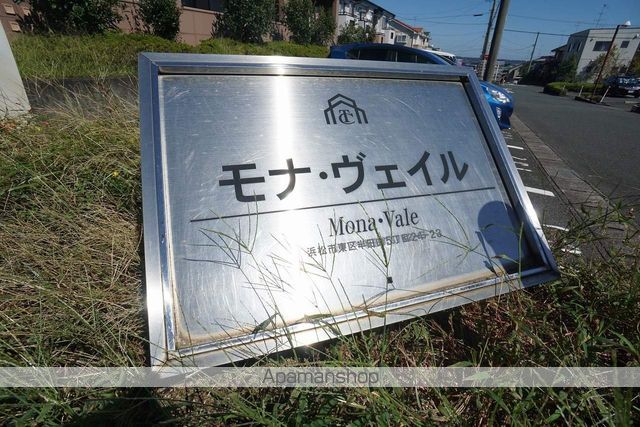 モナヴェイルの外観写真
