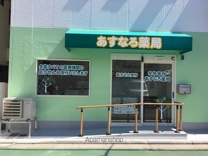 アンジェラ[1DK/28.15m2]の周辺2