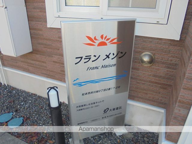フランメゾンのその他写真