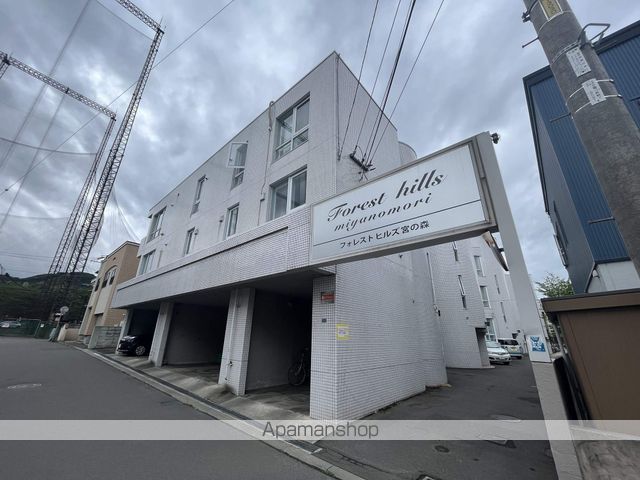 フォレストヒルズ宮の森の外観写真