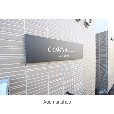 COMSA月寒中央のその他写真