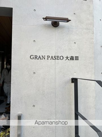 GRAN PASEO大森IIIの外観写真