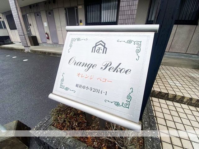 オレンジペコーの外観写真