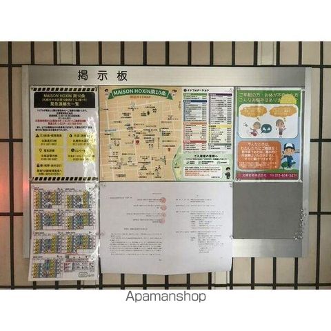 MAISON HOXIN南10条のその他写真